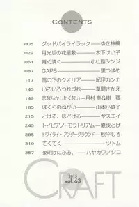 CRAFT Vol.63