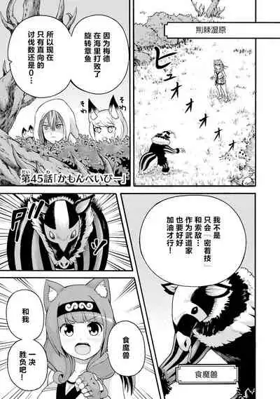 [河添太一] 不徳のギルド 8巻 [Chinese] [真不可视汉化组]