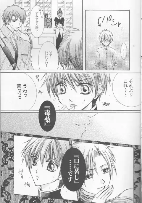 Betsu ma! ?i