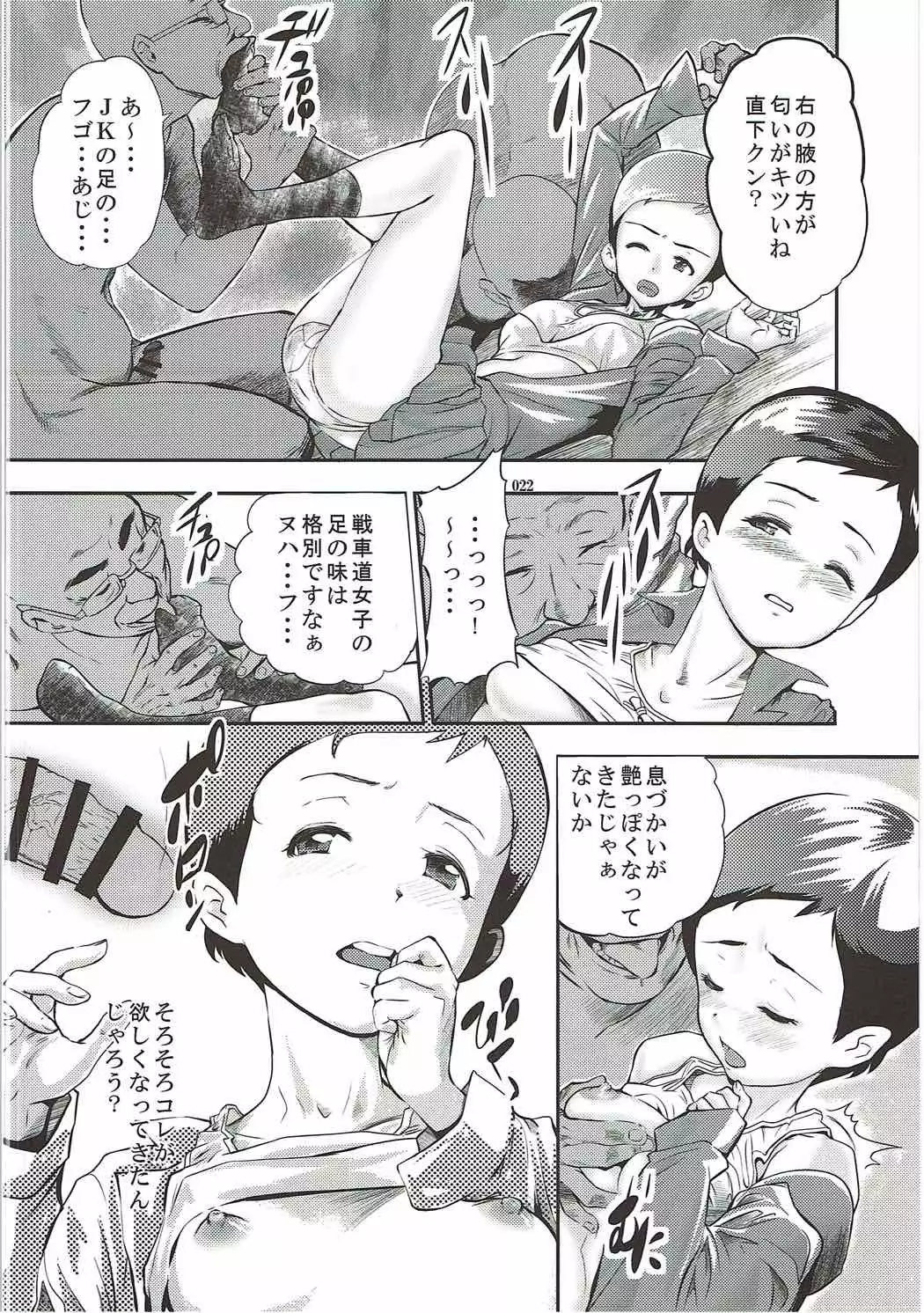 Shuzuke Senshadou Go