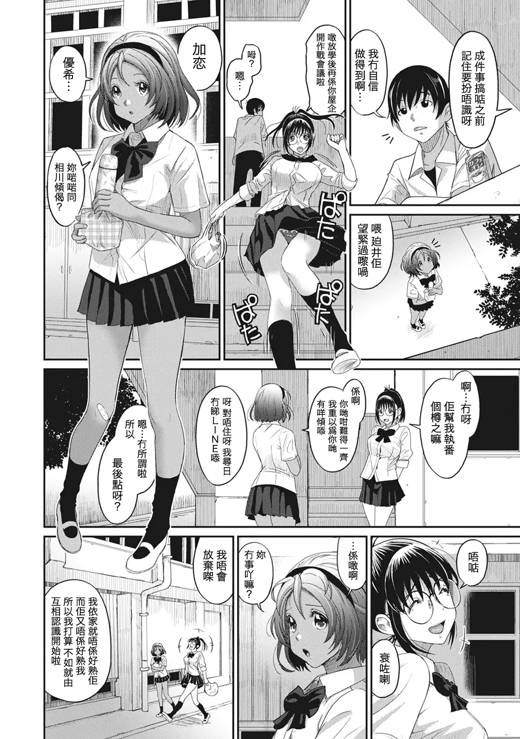 Rarefure Ch. 1-5