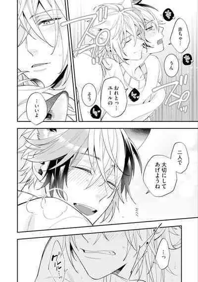 High Spec Danshi ni Natsukareteimasu