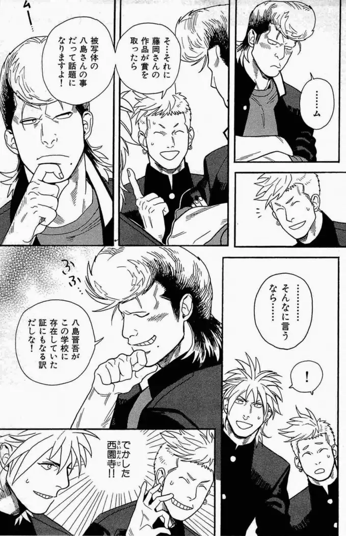 青春愚連隊