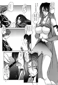 [TAIL OF NEARLY (Domeki Bararou)] DOKAN 5 BT SEPHIE (Final Fantasy VIII)