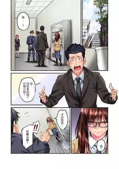 Jimiko wa Igai ni Erokatta Ch. 1-22