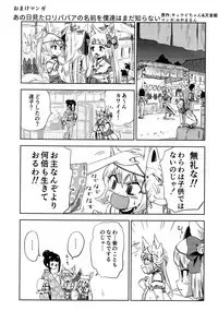 Towako Ichi