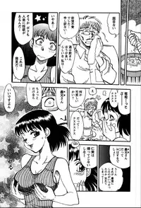 [Yagami Dai] Himitsuna Okusama