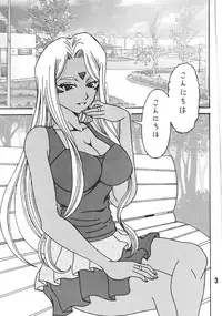 (C79) [RPG COMPANY2] URD Uru yatsu (Oh My Goddess!)