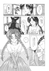 [Oyama Yasunaga] Puff Puff Parfait
