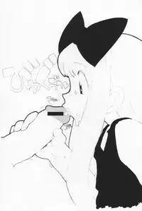 (CR29) [GADGET Koubou (A-10)] Hinsei Geretsu