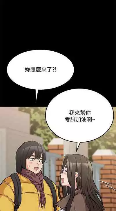 【周二连载】要对妈妈保密唷!（作者：NOAH） 第1~31话