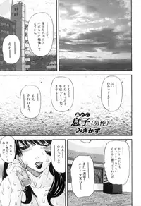 [Anthology] Boshi Chijou Kitan 2