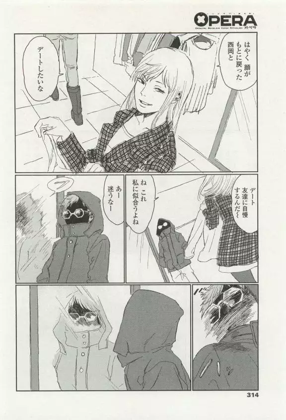 OPERA Vol.49