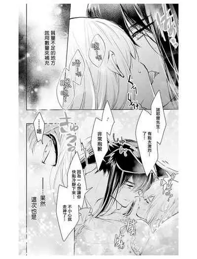 out bride —异族婚姻— 05-08