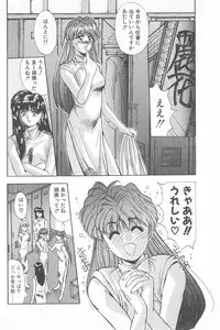 [Yuuki] Binetsu Renai Monogatari 1