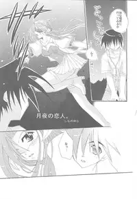 [FANTASY WIND] Lovable Lesson (With You)