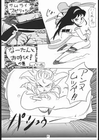 [Tsurikichi-Doumei (Umedama Nabu)] 秘密戦隊Nan・Demo-9