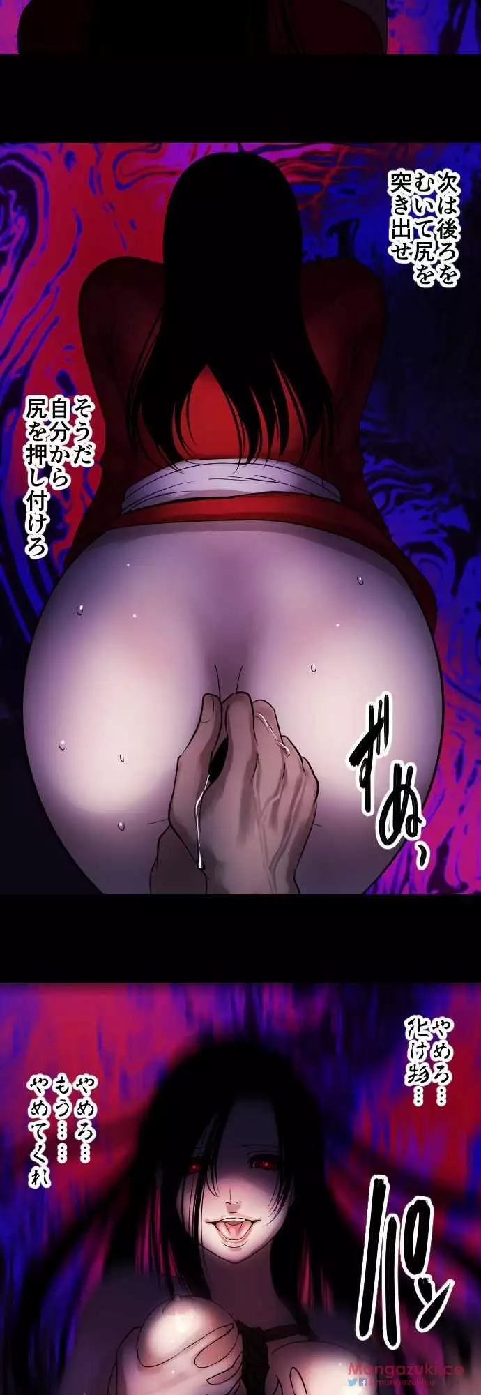 Sadistic Love Game