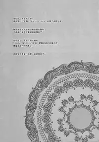 (C86) [CRAZY CLOVER CLUB (Shirotsumekusa)] T-MOON COMPLEX APO02 (Fate/Apocrypha) [Chinese] [漢化組漢化組]