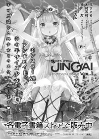 COMIC Unreal 2017-10 Vol. 69 [Digital]