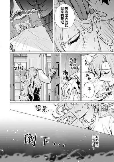 Oujitachi no Insan | 王子们的淫餐