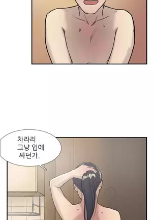 Two Timing Ch.0-22