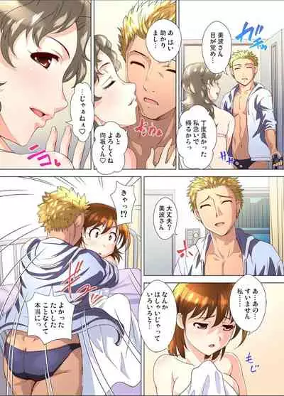 Gaticomi Vol.113