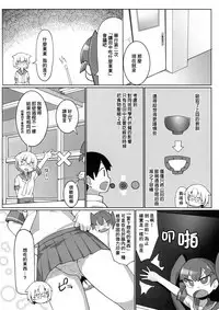 Curry Aji no Curry | 咖喱味的咖喱