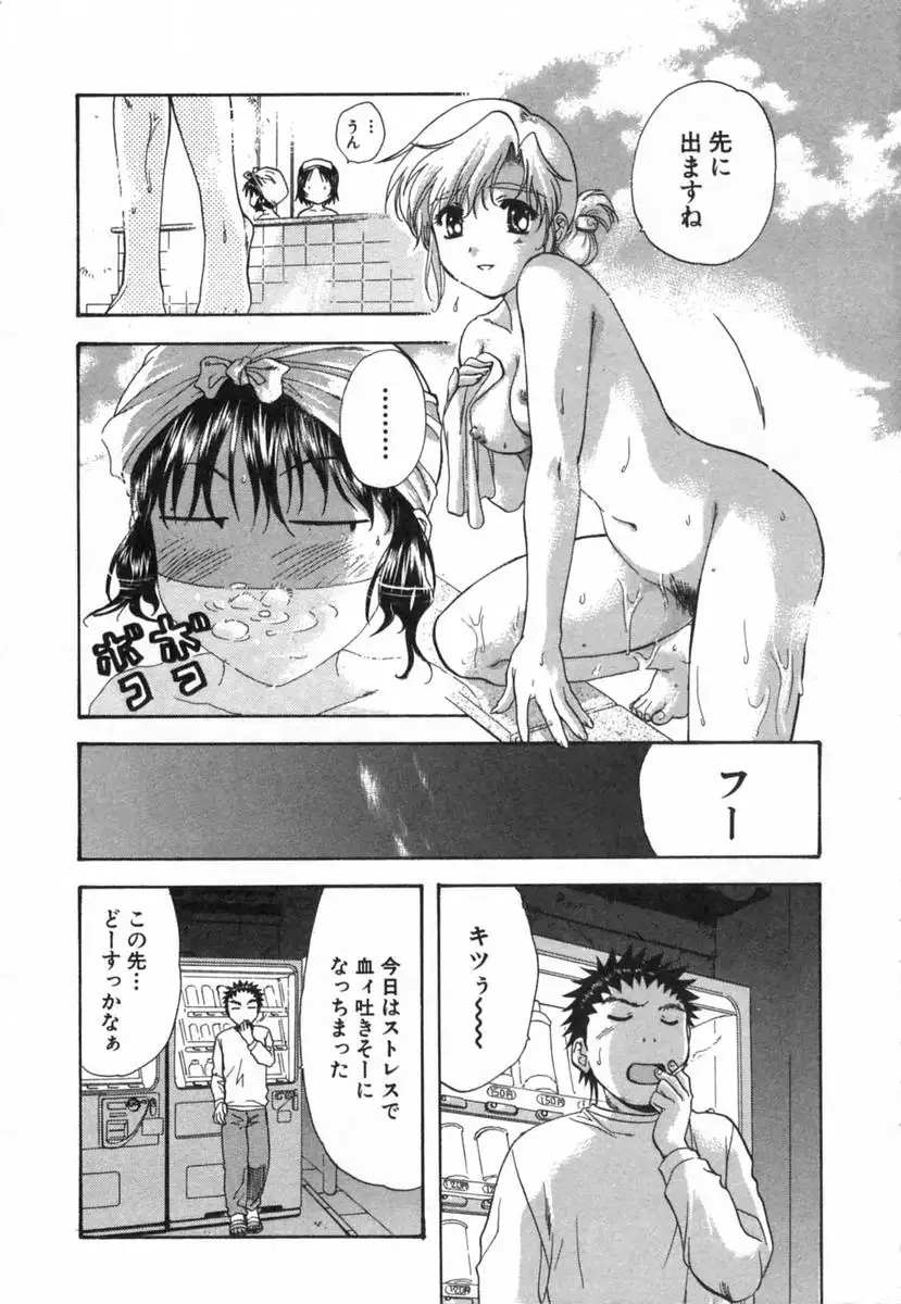Minna no Ofuro 2
