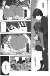 [Anthology] Chikan Mania [Chinese]