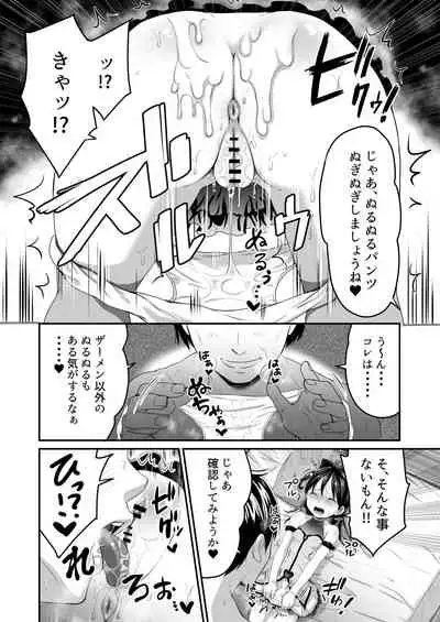 AV no Oshigoto Taiken de Ippai Ikasareru Onnanoko no Ohanashi