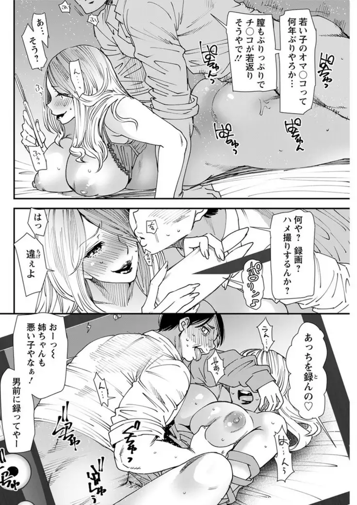 Yoromeki. Ch. 1-10