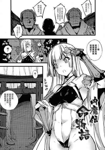 Hametsu Otome Shuu