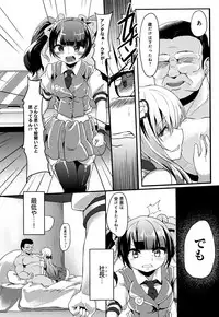 Kowasare Otome