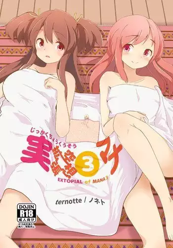 玉体横陈