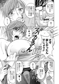 [Hidemaru] Hitozuma Okuzuki Chichi Monzetsu! [Digital]