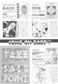 [Anthology] ROMEO Vol.08