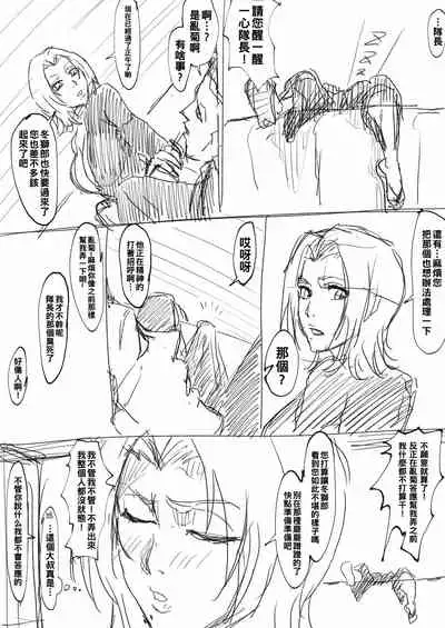 [Iwao] ヨガパンツ乱菊 といろいろ（Chinese）