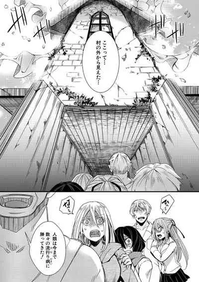 [hal] Mesuana Seikimatsu ~Watashi-tachi no Kyousei Omedeta Shuugaku Ryokou~ [Digital]