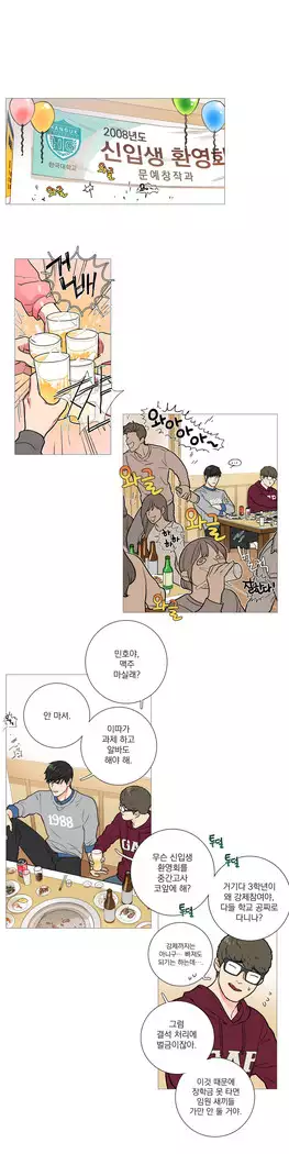 Sadistic Beauty Ch.0-25