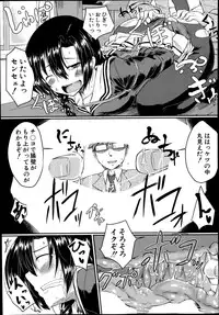 COMIC Mugen Tensei 2014-08