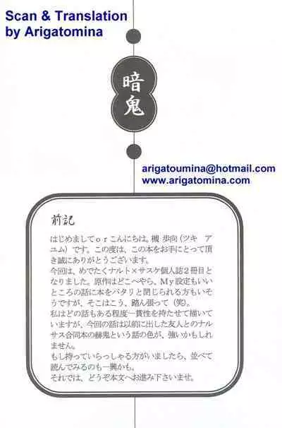 Anki