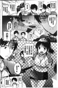 [Hinahara Emi] My Sweet Devil [Chinese]