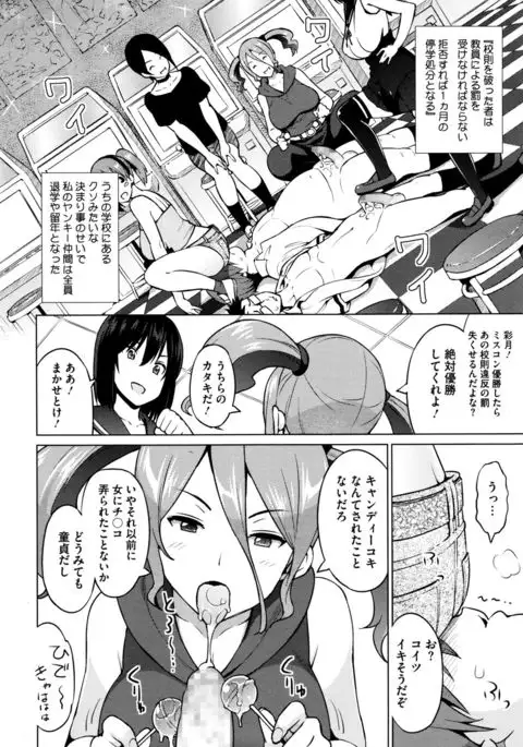 Erect Erect Ch. 1-３