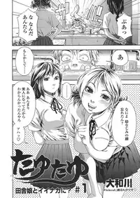 COMIC Tenma 2008-07