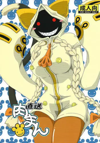 Nikuman Chokuso