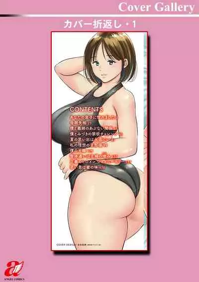 Otoko kui okusama