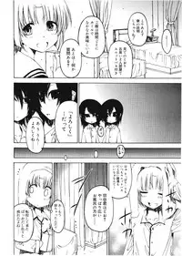 Koushoku Shounen Vol. 01