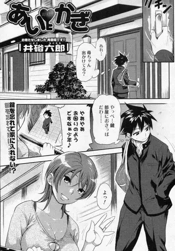 [Isako Rokuroh] Hatsukoi X (Bishoujo Kakumei KIWAME 2010-04 Vol.7)