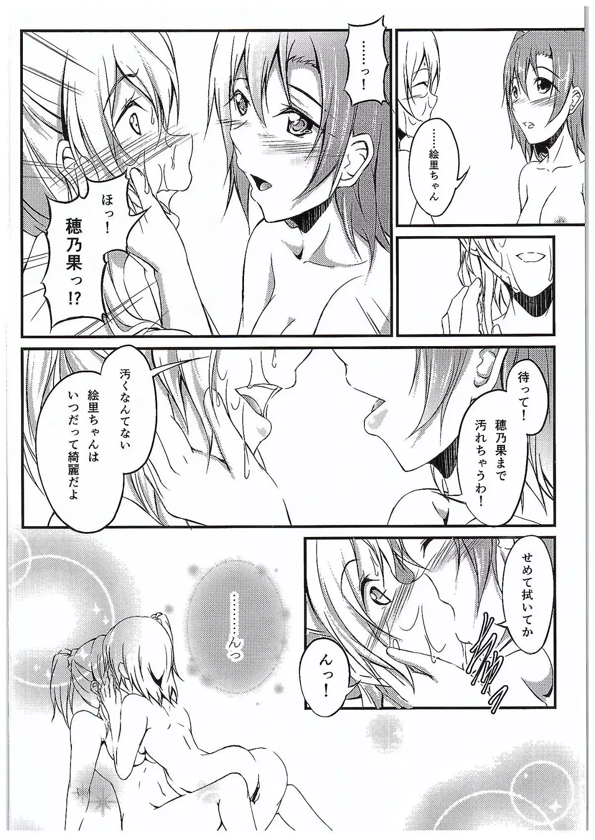 Aisuru Hito e no Aisikata